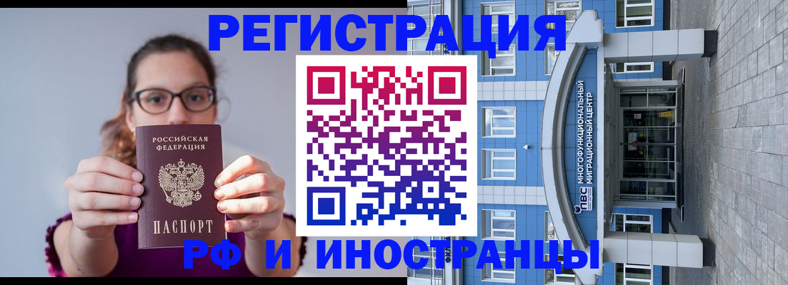 прописка для школы в Нариманове