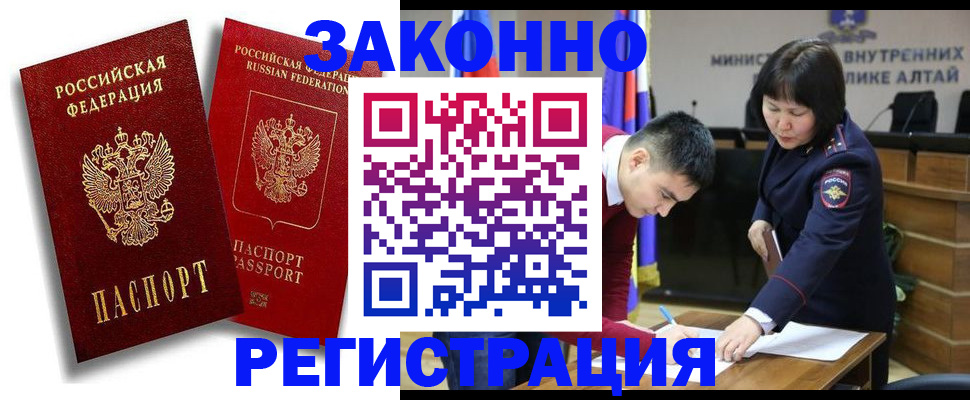 прописка ребенка в Нариманове