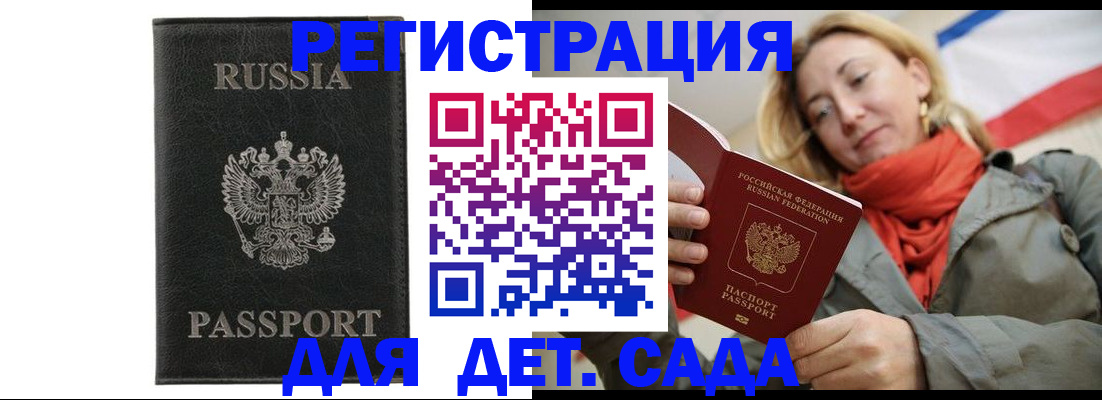 прописка иностранных граждан в Нариманове