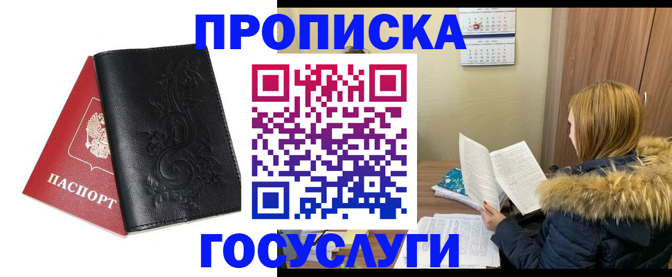 миграционный учет в Нариманове