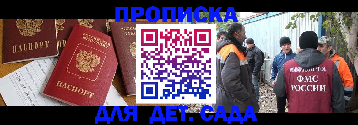 временная регистрация госуслуги в Нариманове