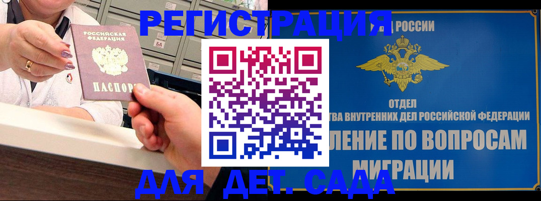 прописка от собственника в Нариманове